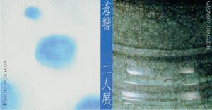 展覧会案内DM
