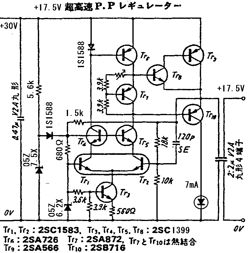 金田式バッテリーDCプリアンプ Page