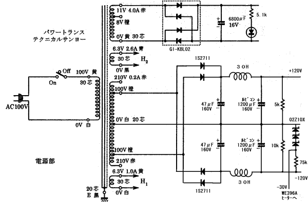 金田式真空管DCプリアンプ