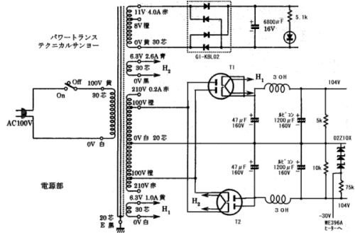 金田式真空管DCプリアンプ