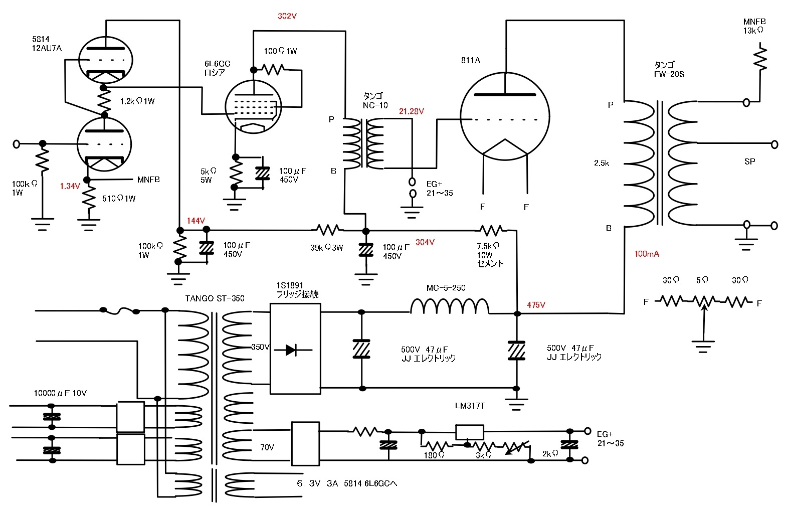 宍戸式８１１mk2イントラ 反転パワーアンプ Page