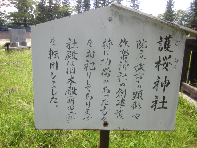 津山市の作楽神社