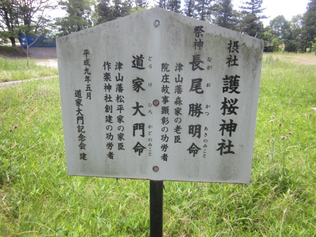 津山市の作楽神社