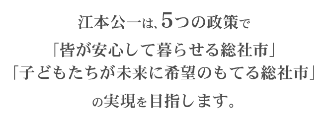 行動指針・基本政策
