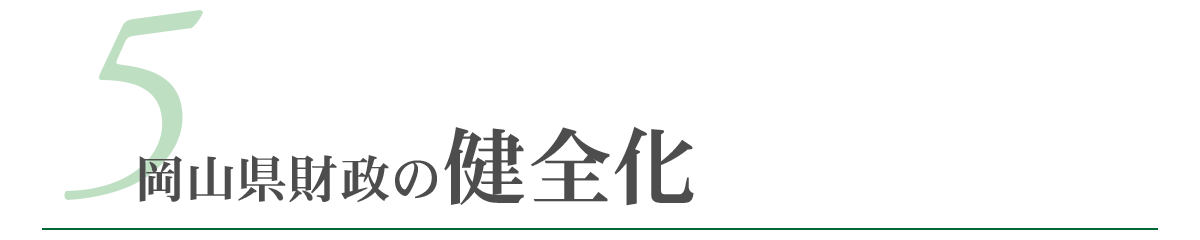 ポリシータイトル5