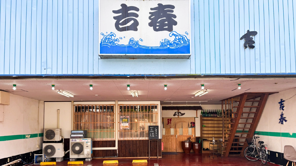店舗外観写真